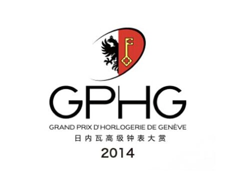 2014日內(nèi)瓦高級鐘表大賞巡展亮相北京 鐘表展 2014日內(nèi)瓦 行業(yè)資訊  第1張
