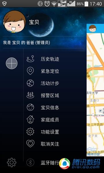 騰訊兒童手表評測：三網定位和三天續航是亮點 兒童手表 Baby wru 騰訊兒童管家 智能手表  第9張