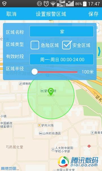 騰訊兒童手表評測：三網定位和三天續航是亮點 兒童手表 Baby wru 騰訊兒童管家 智能手表  第14張