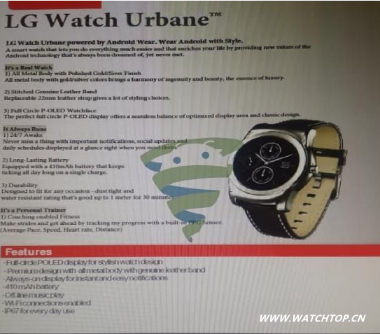 2171元起售 LG Watch Urbane智能手表售價(jià)放出 智能手表 LG Watch Urbane 熱點(diǎn)動(dòng)態(tài)  第2張