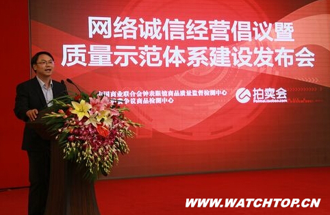聯手國檢鑒定 淘寶拍賣二手腕表獲得權威鑒定