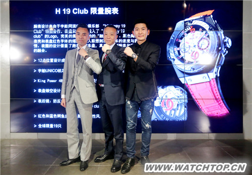 HUBLOT宇舶表發布王者至尊UNICO“19號公路俱樂部”特別腕表