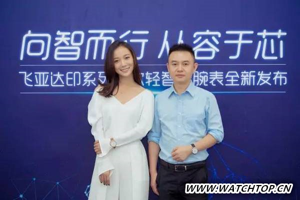 輕智能腕表時代讓產(chǎn)業(yè)更好地融入互聯(lián)網(wǎng) 互聯(lián)網(wǎng) 王珞丹 飛亞達(dá) 輕智能手表 熱點動態(tài)  第1張
