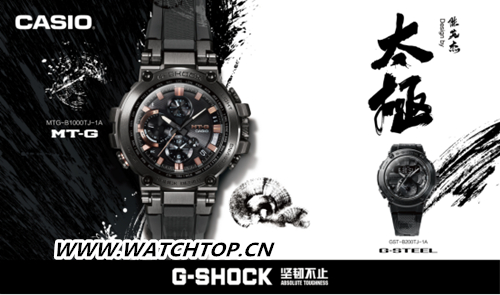 太極輪回，唯變至堅(jiān)！ G-SHOCK Formless 太極主題系列Design by 陳英杰（畫圖男）